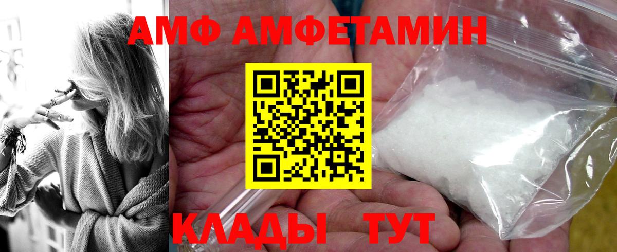 Малоярославец  АМФЕТАМИН Розовый  Вход с VPN 