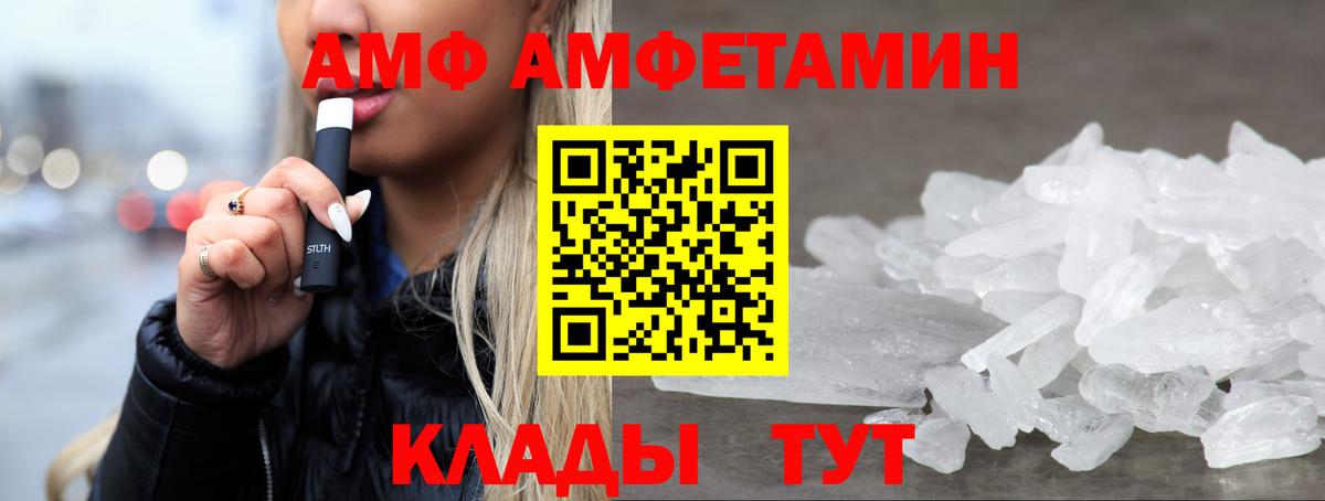 Амфетамин Premium Малоярославец