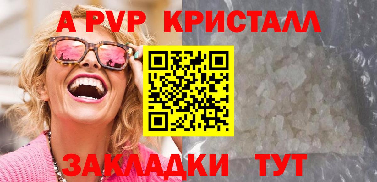 Alpha PVP Соль  Alfa_PVP крисы CK  Малоярославец  A PVP  APVP мука  Вход с VPN 