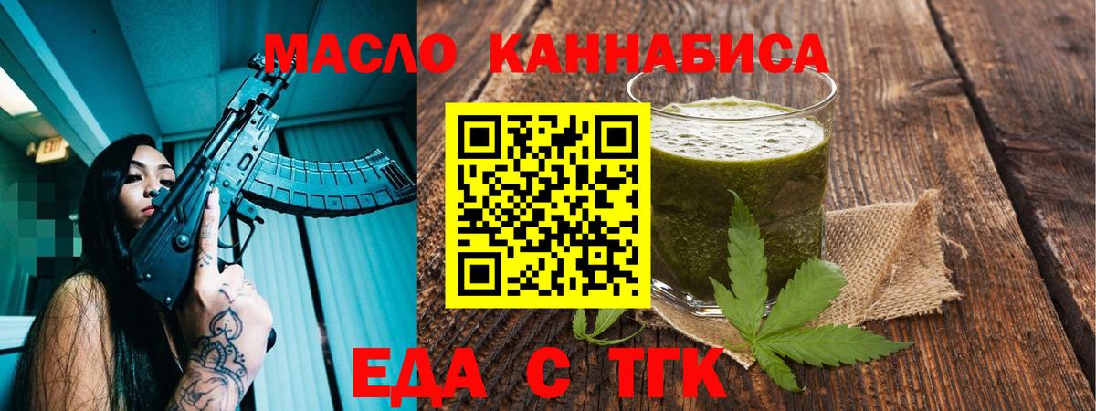 Печенье с ТГК марихуана  Вход с VPN  Малоярославец 