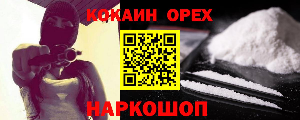 Малоярославец  КОКАИН 97%  Вход с VPN 