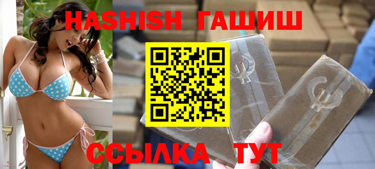 ГАШ VHQ  ГАШ Premium  Гашиш  Малоярославец  Вход с VPN 