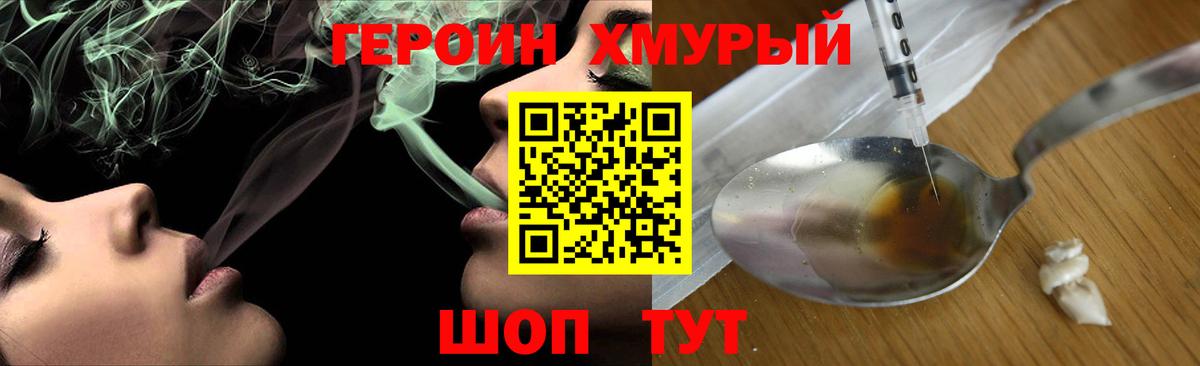 Героин гречка  Вход с VPN  Малоярославец 