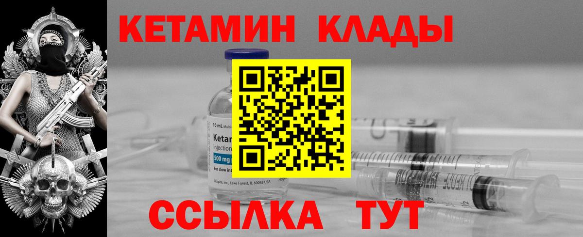 Малоярославец  КЕТАМИН ketamine  Вход с VPN 