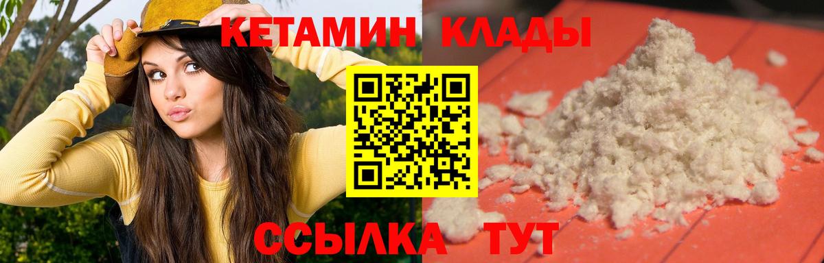 Кетамин ketamine Малоярославец