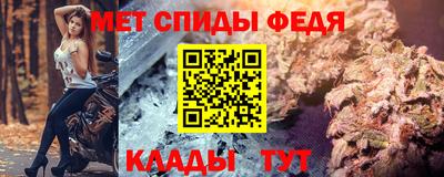 метамфетамин Волжск