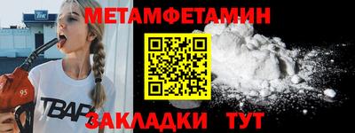 метамфетамин Волжск