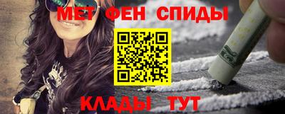 метамфетамин Волжск