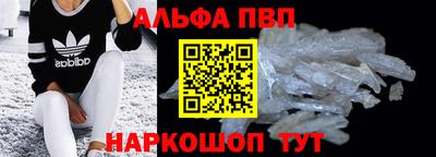 метамфетамин Волжск