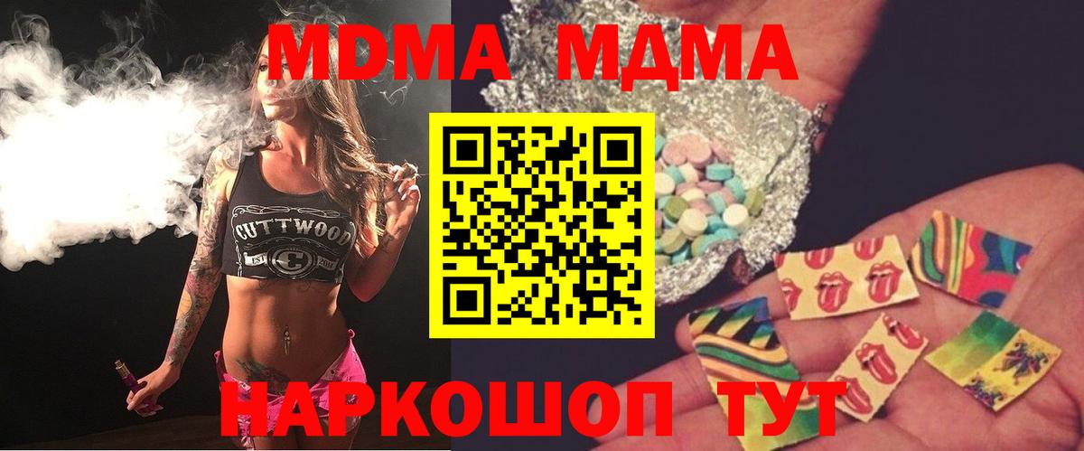 МДМА VHQ  Вход с VPN  Малоярославец  МДМА VHQ 