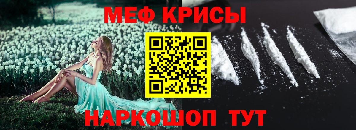 Мефедрон мука Малоярославец