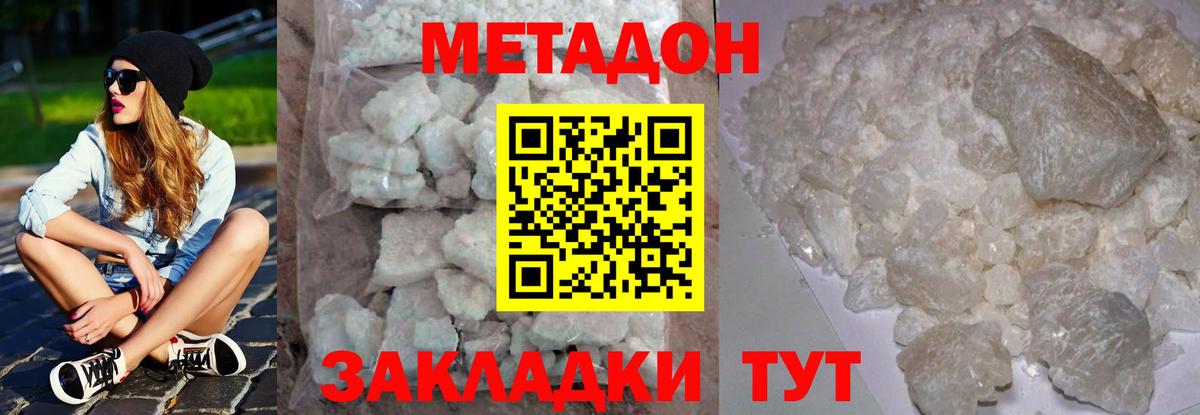 Метадон мёд  Вход с VPN  Малоярославец 