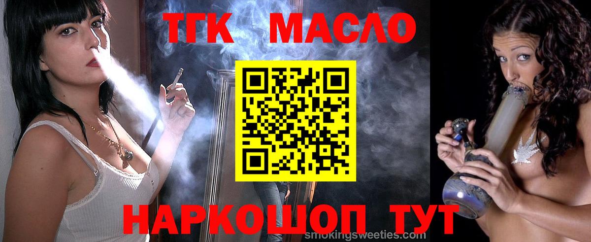 продажа наркотиков  Дистиллят ТГК концентрат  Вход с VPN  Малоярославец  Дистиллят ТГК гашишное масло 