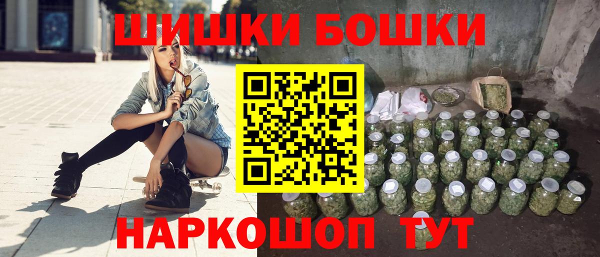 Бошки Шишки AK-47 Малоярославец
